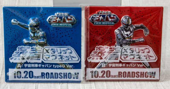RARE! Space Sheriff Gavan Movie Magnet Set Theater Limited JAPAN TOKUSATSU Japanimedia Store FRONT