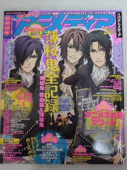 Animedia Japan Anime Magazine 02/2011 Gakken / HAKUOUKI/MACROSS/STAR DRIVER//K-ON/BASARA Japanimedia Store FRONT