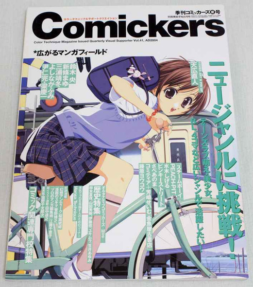 Comickers Japanese Magazine Summer 2004 Vol.41 JAPAN Japanimedia Store FRONT