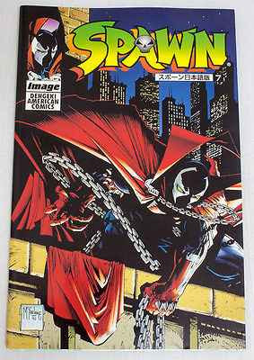 SPAWN 7 Todd McFarlane Comic Japanese Language JAPAN Japanimedia Store FRONT
