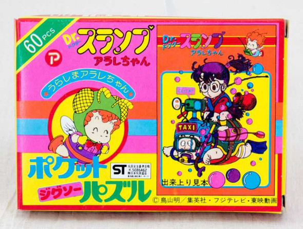 Dr. Slump Arale Chan Pocket Puzzle 60pcs Akira Toriyama JAPAN ANIME MANGA 3 Japanimedia Store FRONT
