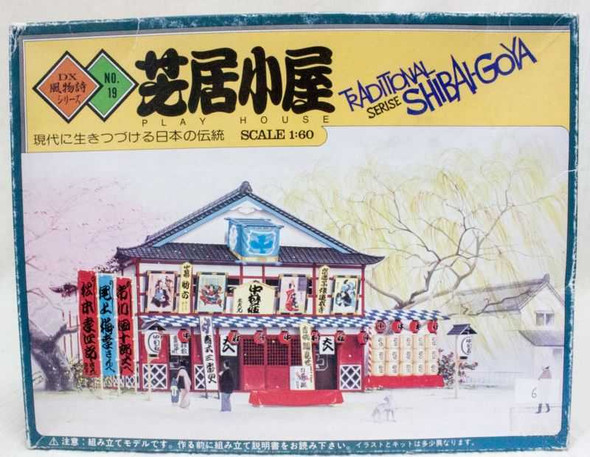 Play House Japanese Traditional Shibai Goya Plastic Model Kit 1/60 Figure JAPAN Japanimedia Store FRONT