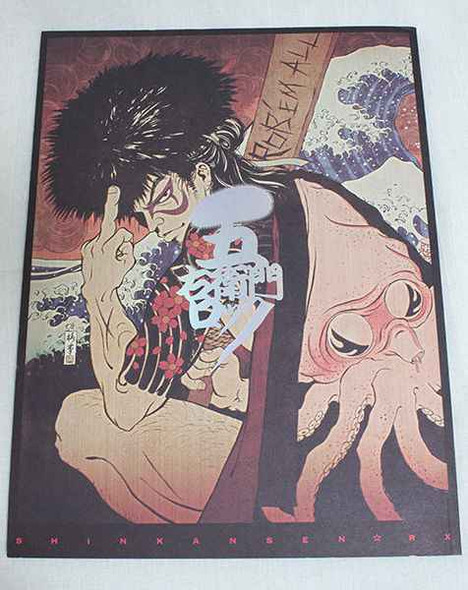 Gekidan Shinkansen RX Goemon Rock Japanese Musical Program Photo Art Book JAPAN Japanimedia Store FRONT