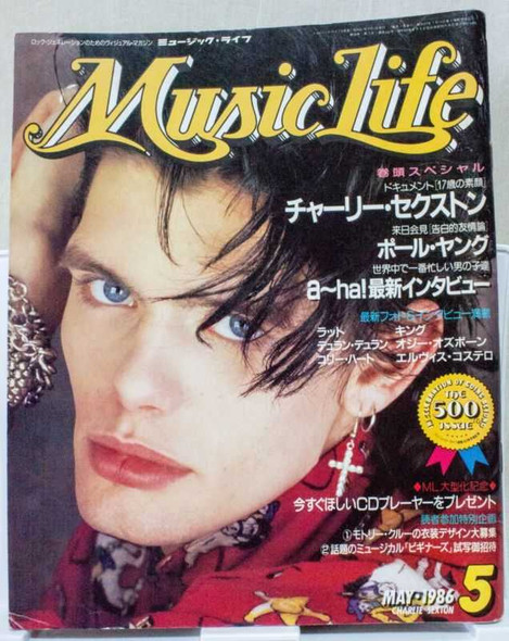 MUSIC LIFE JAPAN Magazine May/1986 CHARLIE SEXTON PAUL YOUNG/RATT/JOHN TAYLOR Japanimedia Store FRONT