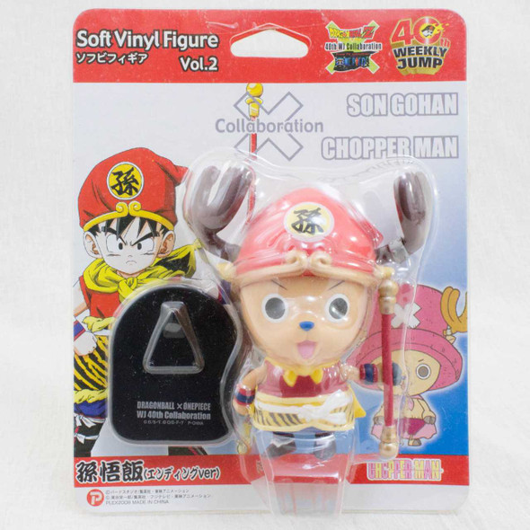 Dragon Ball Z x ONE PIECE Chopper Man x Son Gohan Sofubi Figure JAPAN ANIME Japanimedia Store FRONT