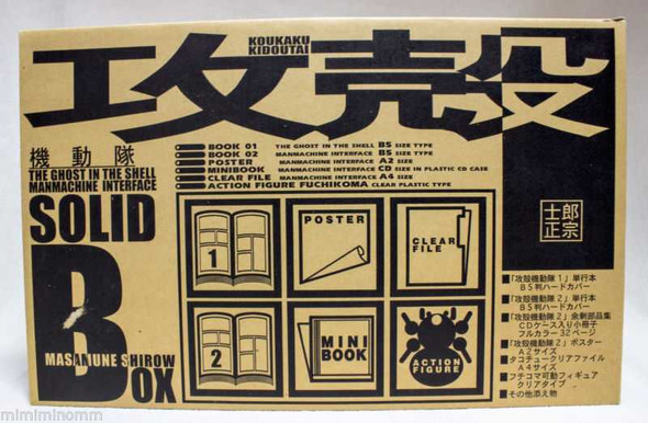 Ghost in the Shell Limited Solid Box Shiro Masamune JAPAN ANIME MANGA Japanimedia Store FRONT