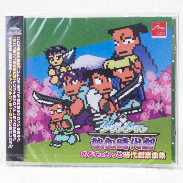 Down Town Nekketsu Jidaigeki Soundtrack CD Album JAPAN GAME Japanimedia Store FRONT