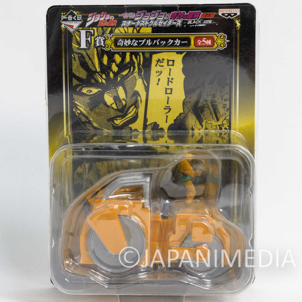 JoJo's Bizarre Adventure Pull-back Car Dio's Road Roller Figure JAPAN Japanimedia Store FRONT