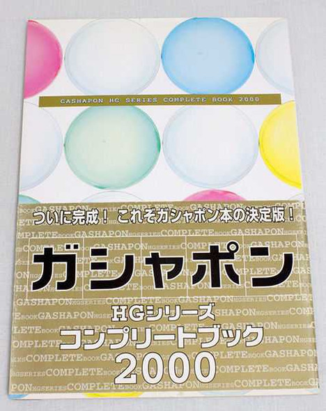 Gashapon HG Series Complete Photo Art Book 2000 JAPAN ANIME MANGA FIGURE Japanimedia Store FRONT