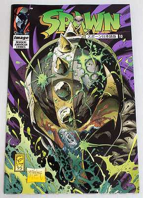 SPAWN 10 Todd McFarlane Comic Japanese Language JAPAN Japanimedia Store FRONT