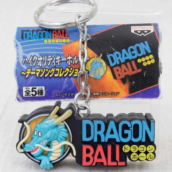 RARE! Dragon Ball Shenron Theme Song Collection High Quality Figure Key Chain Japanimedia Store FRONT