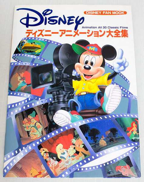 Disney Animation All 30 Classic Films Japanese Fan Book JAPAN ANIME MICKEY ALICE Japanimedia Store FRONT