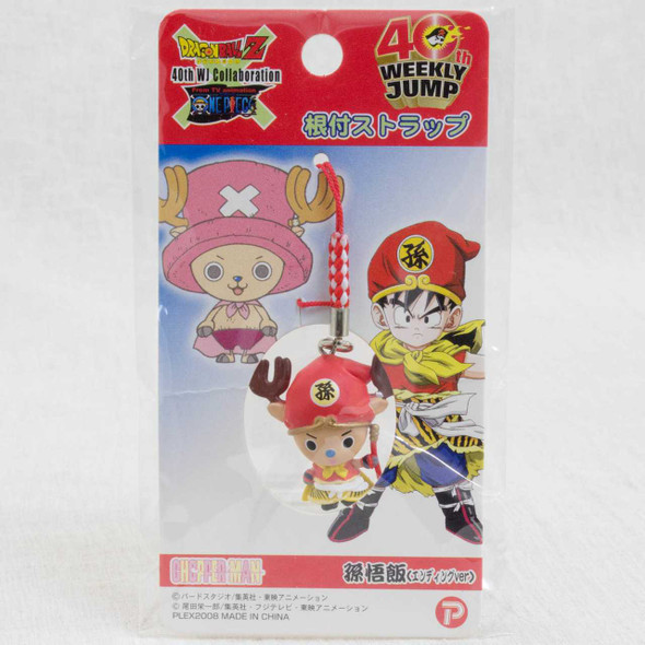 Dragon Ball Z x ONE PIECE Chopper Man x Son Gohan Figure Strap JAPAN ANIME 2 Japanimedia Store FRONT