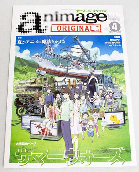 Animage Original Japan Anime Magazine 08/2009 Vol.4 SUMMER WARS/BAKEMONOGATARI Japanimedia Store FRONT