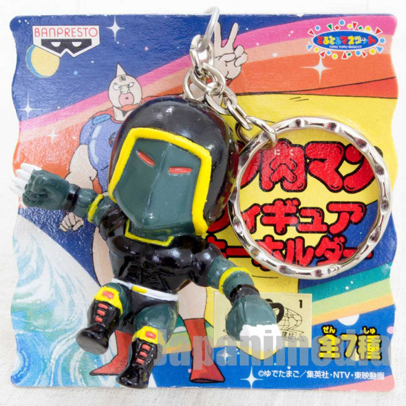 Kinnikuman Wars Man Figure Key Chain Ultimate Muscle JAPAN ANIME MANGA Japanimedia Store FRONT