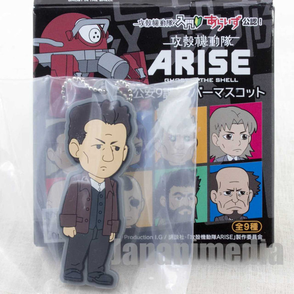 Ghost in the Shell ARISE Pazu Rubber Mascot Ballchain JAPAN ANIME Japanimedia Store FRONT
