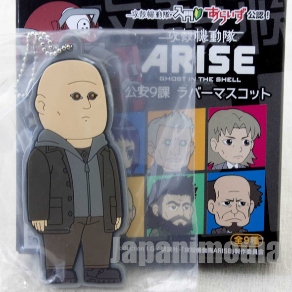 Ghost in the Shell ARISE Boma Rubber Mascot Ballchain JAPAN ANIME Japanimedia Store FRONT