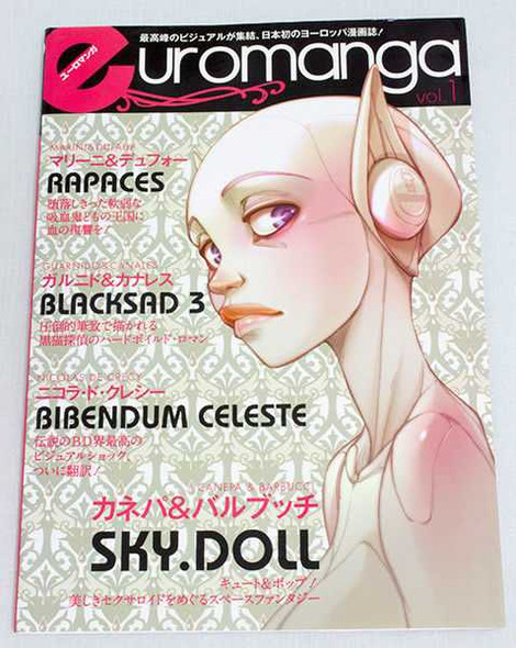 Euro Manga Vol.1 Japanese Magazine RAPACES/SKY.DOLL JAPAN ANIME Japanimedia Store FRONT