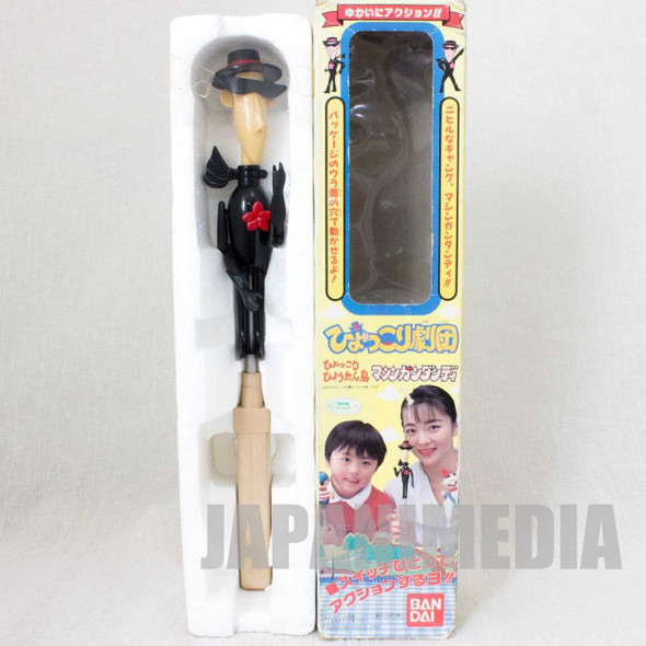 RARE! Hyokkori Hyotanjima Machine Gun Dandy Action Figure Puppet BANDAI JAPAN Japanimedia Store FRONT