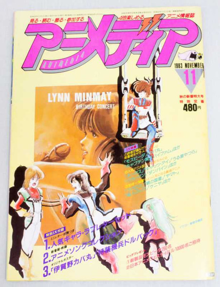 Animedia Japan Anime Magazine 11/1983 Vol.29 Gakken / MOSPEADA/ORGUSS/KABAMARU Japanimedia Store FRONT