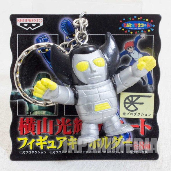 Babel II Poseidon Figure Key Chain Mitsuteru Yokoyama JAPAN ANIME MANGA Japanimedia Store FRONT