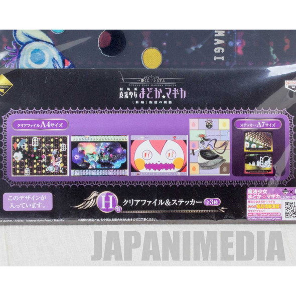 Puella Magi Madoka Magica Clear Folder File 4pc & Sticker 2pc Set JAPAN #3 Japanimedia Store