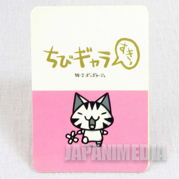 Chibi Gallery Mini Sticker Book Bon Voyage BONSHA JAPAN Japanimedia Store FRONT