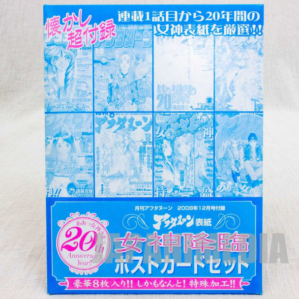 Ah! My Goddess 20th Anniversary Post Card 8pc Monthly Afternoon Front Cover JAPAN ANIME MANGA Japanimedia Store FRONT