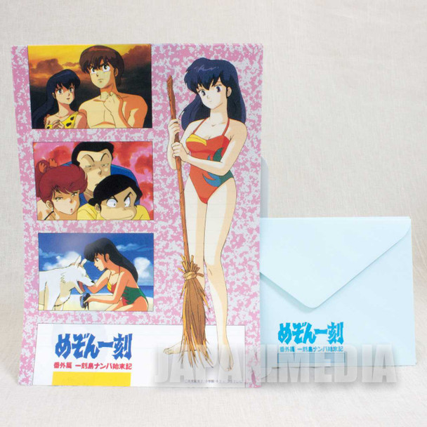 Retro RARE Maison Ikkoku Stationery Set [Envelope 4pc + Paper 6pc] JAPAN ANIME MANGA Japanimedia Store FRONT