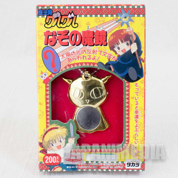 Magical Circle Guru Guru Gipple Magical Mirror Ball keychain JAPAN ANIME MANGA Japanimedia Store FRONT