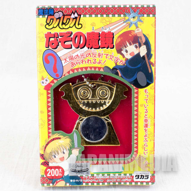 Magical Circle Guru Guru Guruguru-sama Magical Mirror Ball keychain JAPAN ANIME MANGA Japanimedia Store FRONT