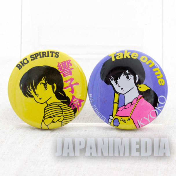 Retro RARE Maison Ikkoku Kyoko Otonashi Button badge 2pc Set JAPAN Japanimedia Store FRONT