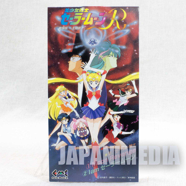 Sailor Moon R Movie "Moon Revenge" Theme song (c/w : I am Sailor Moon) / 3inch 8cm Single CD JAPAN Japanimedia Store FRONT