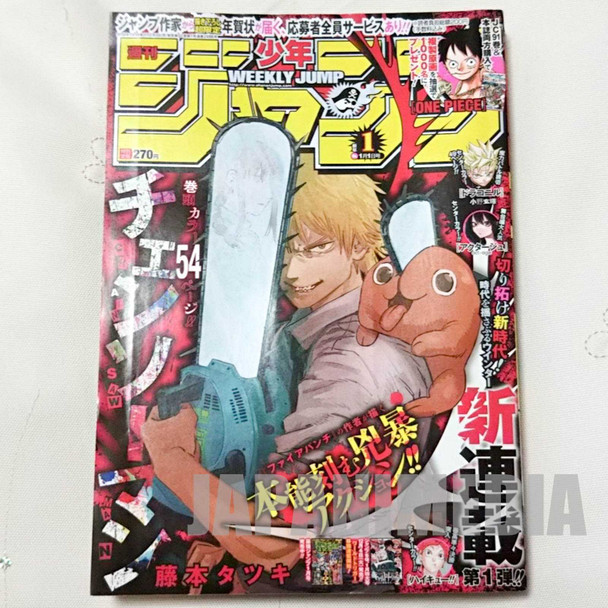 Weekly Shonen JUMP Vol.01 2019 Chainsaw Man / Japanese Magazine JAPAN MANGA Japanimedia Store FRONT
