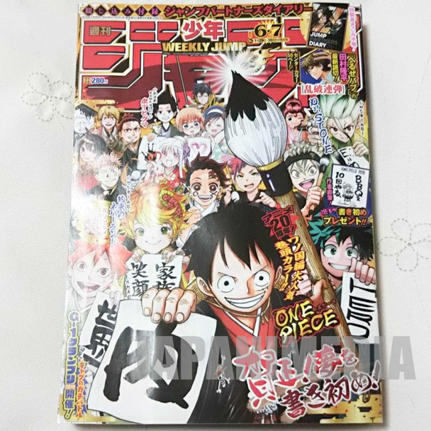 Weekly Shonen JUMP Vol.06-07 2019 (combined number) / Japanese Magazine JAPAN MANGA Japanimedia Store FRONT