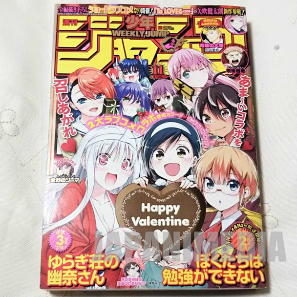 Weekly Shonen JUMP Vol.11 2019 We Never Learn & Yuuna and the Haunted Hot Springs / Japanese Magazine JAPAN MANGA Japanimedia Store FRONT