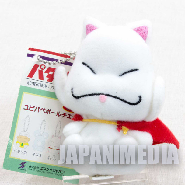 Retro Rare! Patalliro Super Cat Plush Doll Finger Puppet Ballchain Japanimedia Store FRONT
