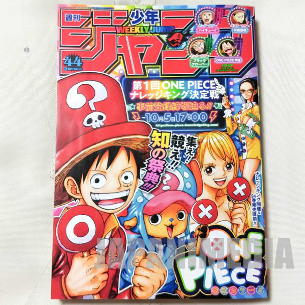Weekly Shonen JUMP Vol.44 2019 One Piece / Japanese Magazine JAPAN MANGA Japanimedia Store FRONT