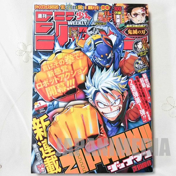 Weekly Shonen JUMP Vol.01 2020 Zipman!! / Japanese Magazine JAPAN MANGA Japanimedia Store FRONT