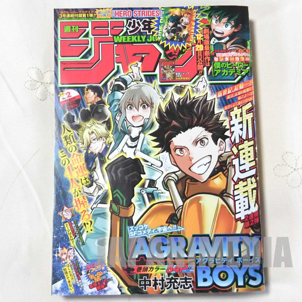 Weekly Shonen JUMP Vol.02 2020 Agravity boys / Japanese Magazine JAPAN MANGA Japanimedia Store FRONT