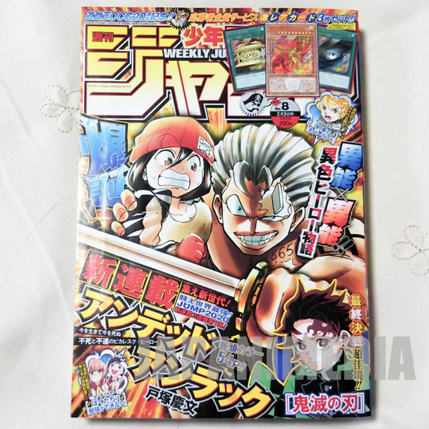 Weekly Shonen JUMP Vol.08 2020 Undead Unluck / Japanese Magazine JAPAN MANGA Japanimedia Store FRONT