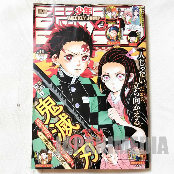 Weekly Shonen JUMP Vol.11 2020 / Japanese Magazine JAPAN MANGA Japanimedia Store FRONT