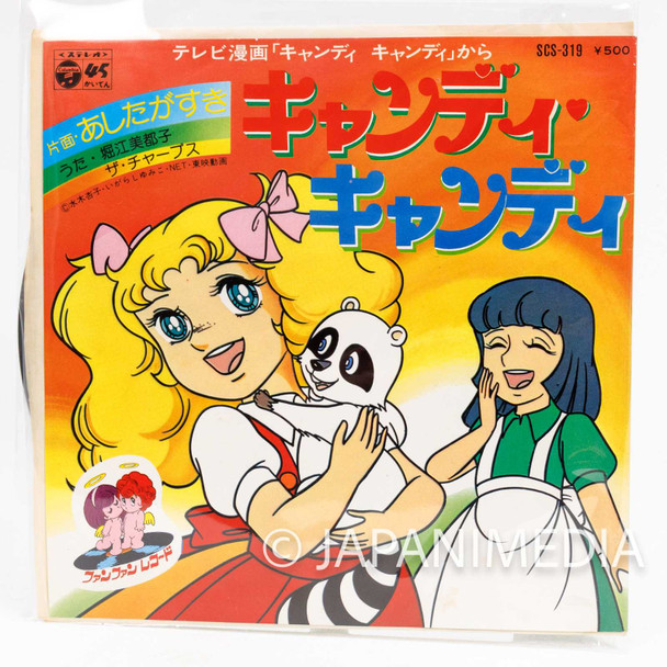 Retro RARE! Candy Candy Ahita ga Suki 7" EP Record SCS-319 Japanimedia Store FRONT