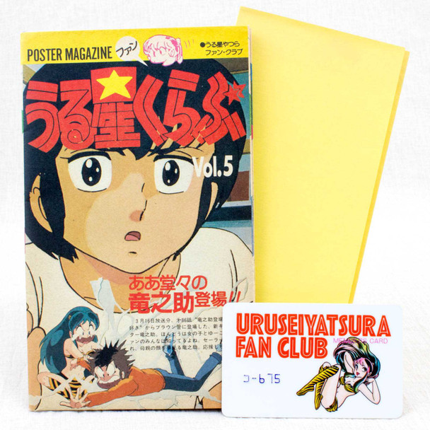 Urusei Yatsura Official Fan Club Member Card & Poster Magazine Vol.05 Set Japanimedia Store FRONT
