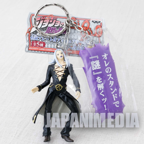 Jojo's Bizarre Adventure Leone Abbacchio Figure Keychain #1 JAPAN Japanimedia Store FRONT