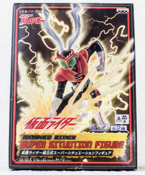 Kamen Rider Stronger Super Situation Figure Banpresto JAPAN Japanimedia Store FRONT