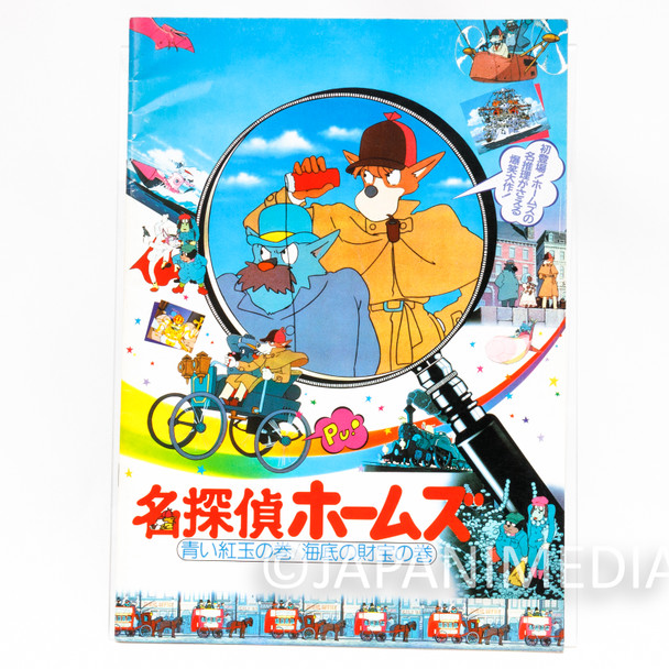 Sherlock Hound Movie Program Vol.2 Hayao Miyazaki TMS Japan | Japanimedia Store Front