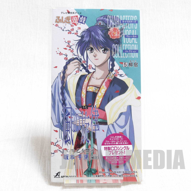 Fushigi Yugi Nuriko Characters vocal collection [5] 3 Inch (8cm) Single CD JAPAN Japanimedia Store FRONT