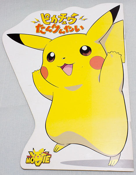 PIKACHU the Movie Tankeitai Program Art Book JAPAN ANIME MANGA POKEMON Japanimedia Store FRONT