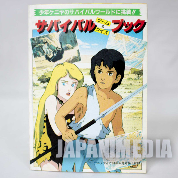 Retro Shonen Kenya Booklet Animedia 1984 April JAPAN Japanimedia Store FRONT